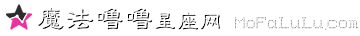 魔法噜噜星座网LOGO
